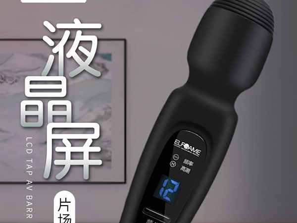 Zauberstab Vibrator